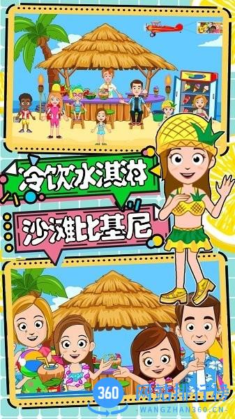 托卡迷你小镇海滩 v1.3 安卓版 3