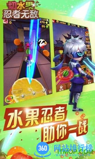 切水果忍者无敌游戏 v1.01 安卓版 1