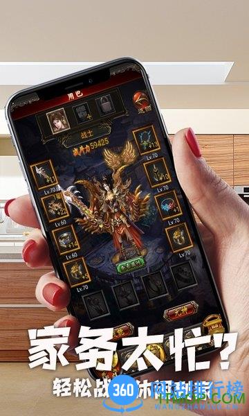 暗黑传奇宠物版本 v1.0.0 安卓版 3