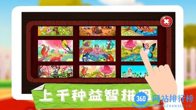 王者拼图大挑战完整版 v1.0 安卓版 1