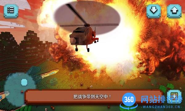 像素直升机模拟器 v1.0 安卓版 1