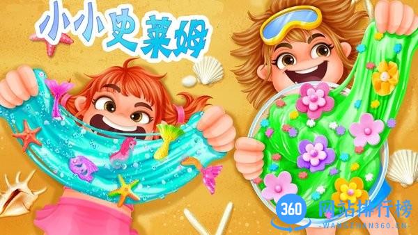 小小史莱姆 v1.9 安卓版 0
