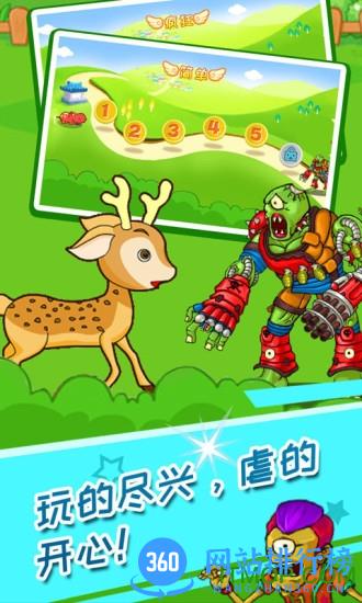 动物大战僵尸手机版 v3.10.2281 安卓版 2