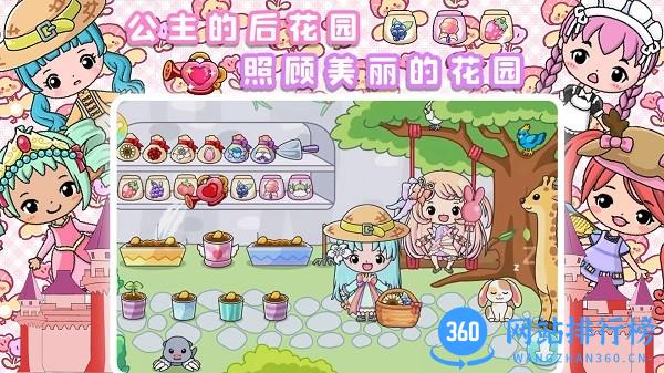公主城堡小镇游戏 v1.0 安卓版 3