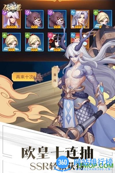 侠客道九游版下载