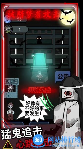 逃离猛鬼追击游戏 v1.0 安卓版 0