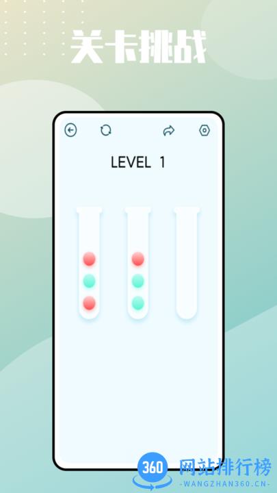 水瓶大作战 v1.0.0 安卓版 3