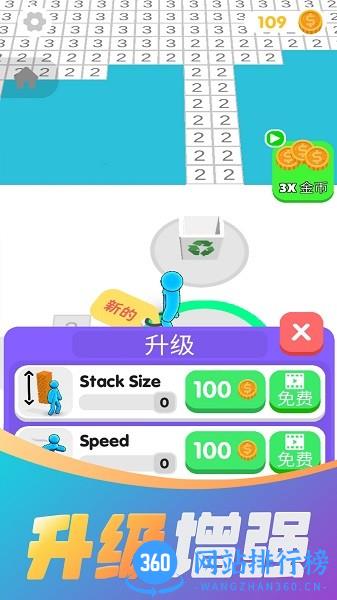 彩色数字3D游戏 v1.0 安卓版 3