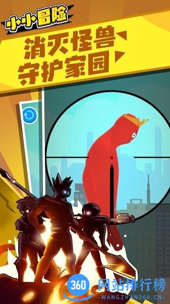 小小冒险手机版 v1.2 安卓版 0