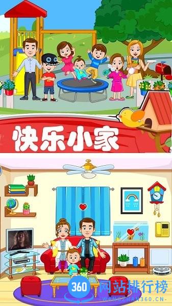 托卡城堡 v1.1 安卓版 1