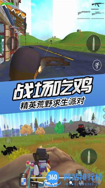 真实吃鸡模拟器官方版 v1.0 安卓版 2