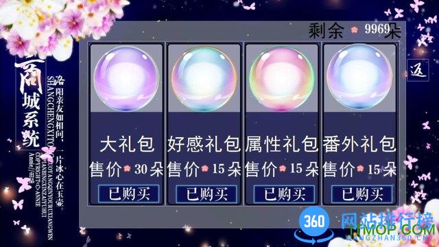 橙光游戏锦瑟宫阙 v6.09 安卓版 0