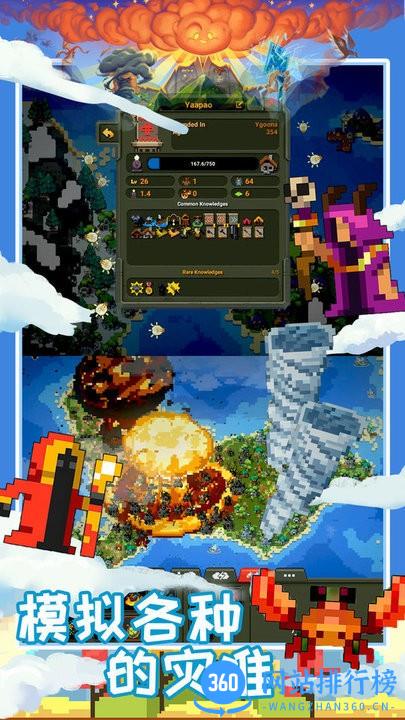 创造魔法新世界官方版 v1.0 安卓版 1
