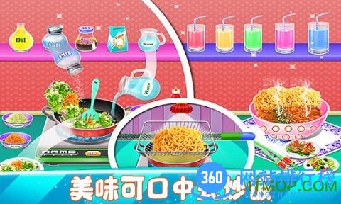 我爱做饭游戏