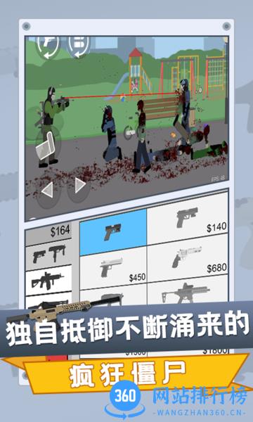 平面僵尸游戏 v1.9.8 安卓版 1
