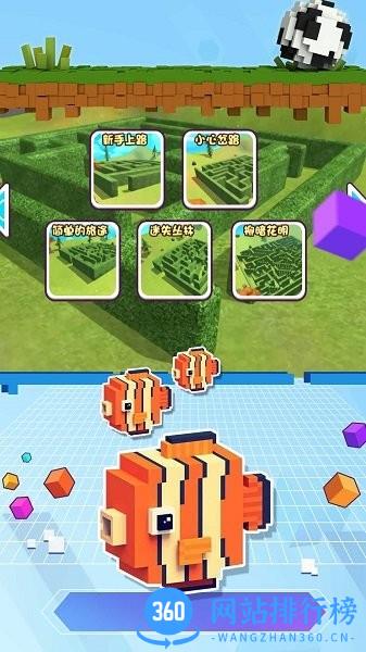 迷宫逃亡中文版 v1.0.1 安卓版 2