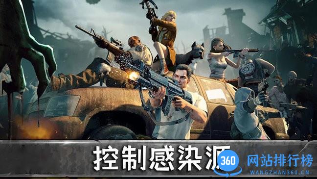 天天打僵尸游戏 v1.0 安卓版 2