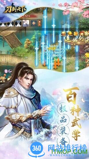 刀剑天下九游版本 v1.1.40 安卓版 0