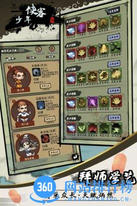 少年侠客最新破解版资源 v3.4.9 安卓无限刷vip版 0