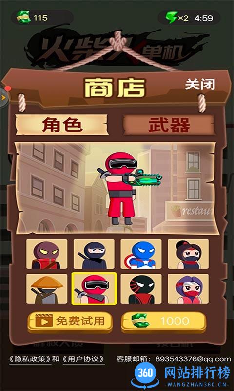 火柴人单机游戏射击游戏最新版 v2022.01.12 安卓版 1