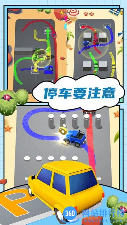 汽车城市模拟器 v1.0 安卓版 2