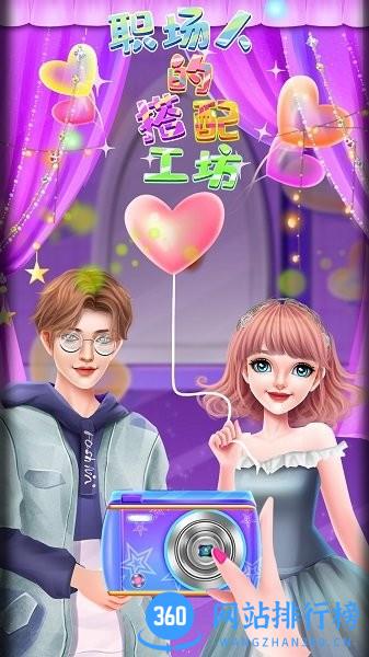 凯莉职场搭配工坊 v8.0.1 安卓版 3