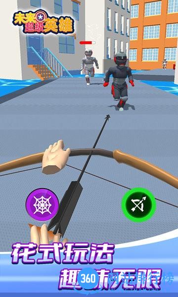 未来超级英雄最新版 v1.1.0419 安卓版 1