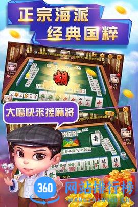 申城斗地主游戏下载