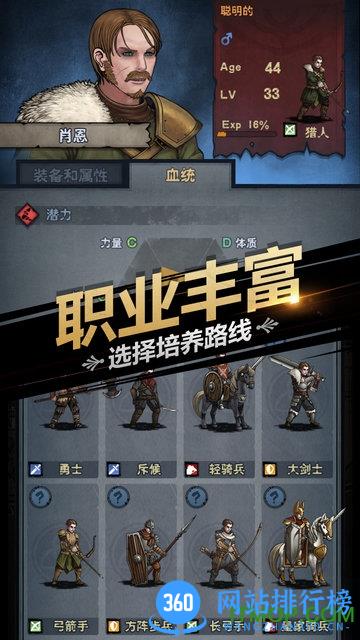百年骑士团无限金钱版