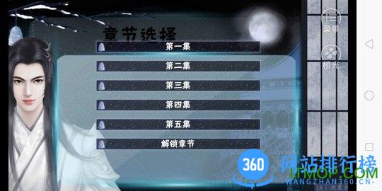 橙光游戏毒医疯后 v2.15 安卓版 1