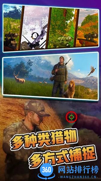 荒岛狩猎人神枪手游戏 v1.03 安卓版 0