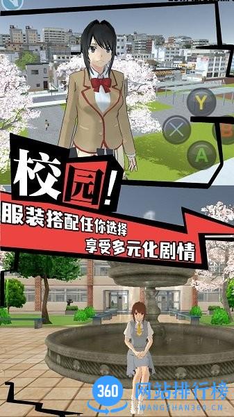 模拟大学人生 v1.2 安卓版 0