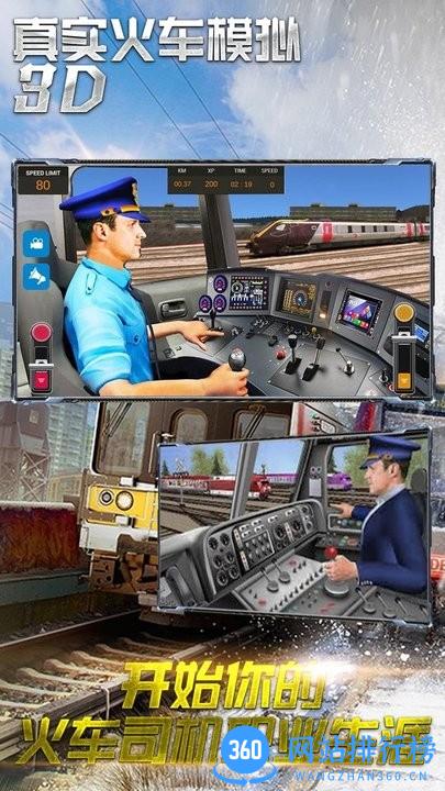 小火车开始比赛手机版 v1.0.0 安卓版 3