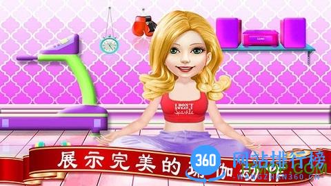 公主魔法换装 v1.45 安卓版 3