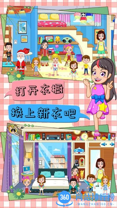 迷你小镇城堡度假 v1.4 安卓版 0