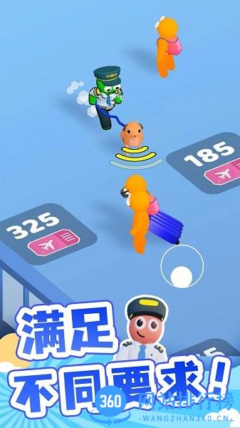点点机场管理员下载