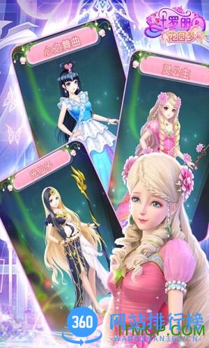 叶罗丽花园梦 v1.0.0 安卓版 0