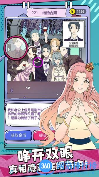 心碎大师 v1.0.0 安卓版 1