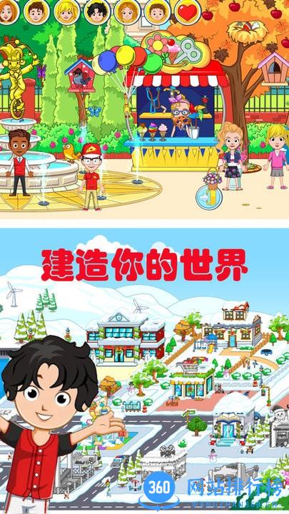 米加世界建筑师最新版 v1.1 安卓版 1