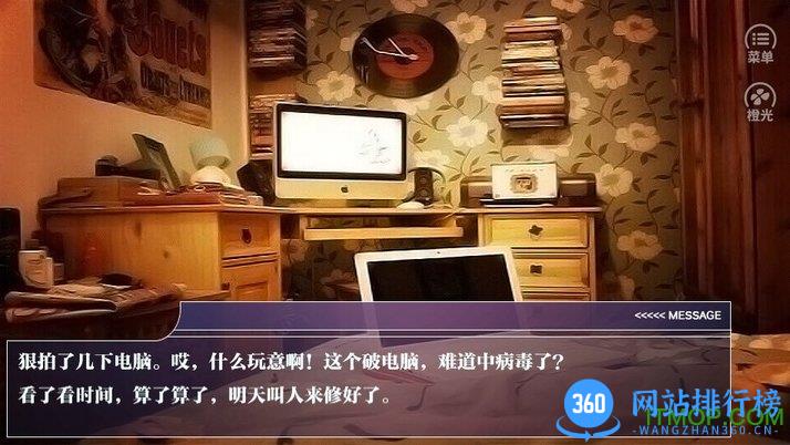 橙光游戏梦游娱乐圈无限鲜花版 v3.1 安卓完整版_附攻略 1