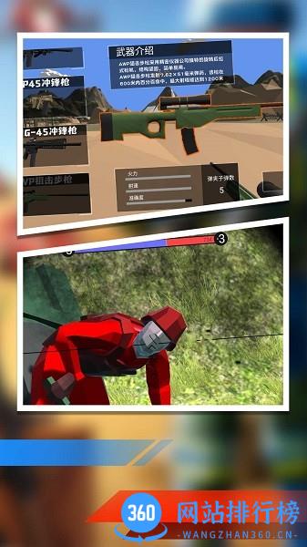 新战地风云2042训练营游戏 v1.0.1 安卓版 1