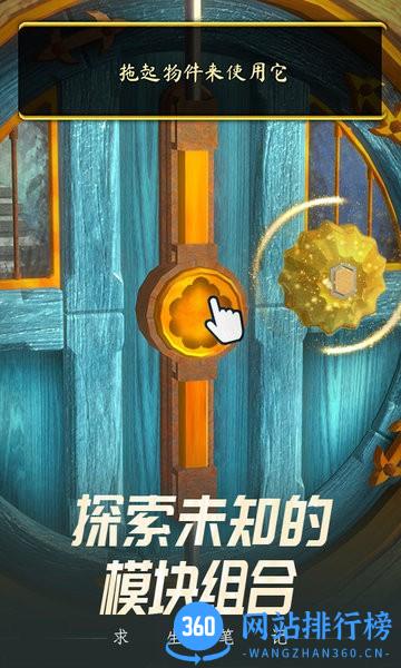 求生笔记游戏 v1.0.0 安卓版 2