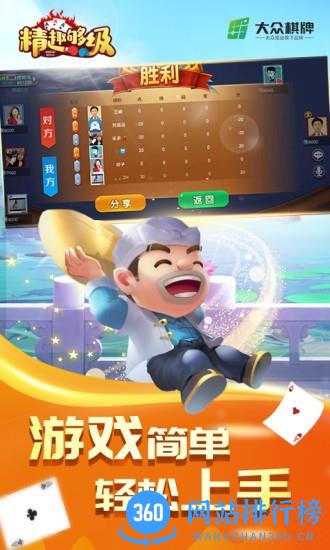 精趣够级最新版 v1.61 安卓版 3