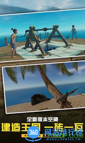 海岛求生游戏 v1.1.7 安卓版 3
