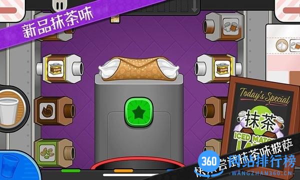 公主披萨店 v1.2.7 安卓版 1