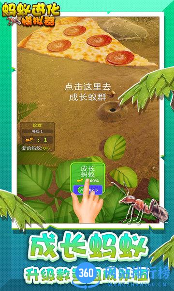 蚂蚁进化模拟器游戏 v1.4 安卓版 2