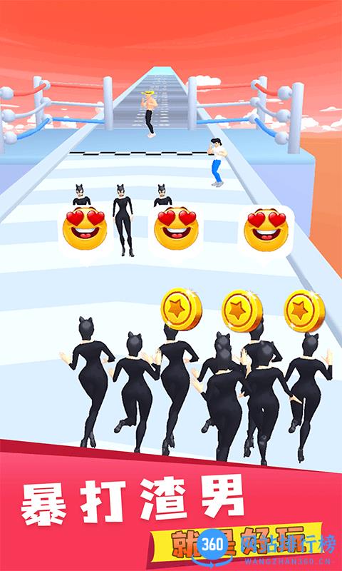 暴打渣男 v1.0.1 安卓版 3