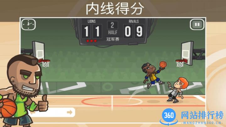 带球过人篮球小游戏 v1.0.0 安卓版 2