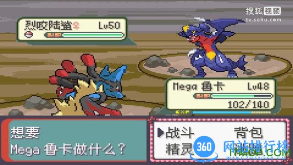口袋妖怪永恒之沫官方版 v4.0.2 安卓版 1