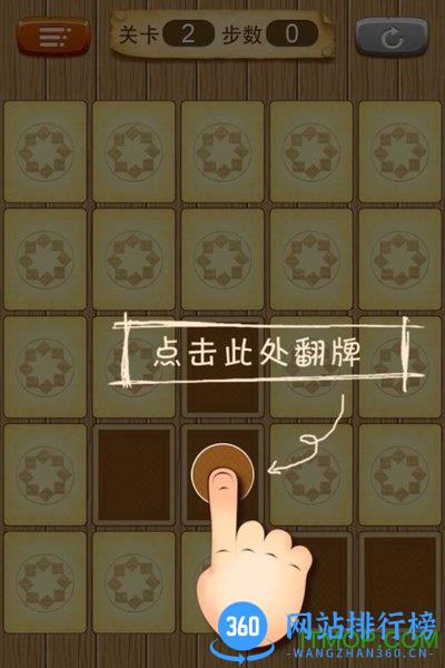 拼豆小游戏 v1.4 安卓版 3